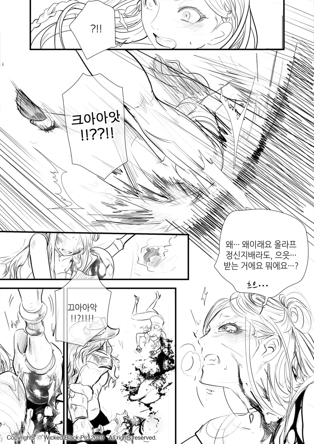 Page 3 of manga K/DA KaiSa