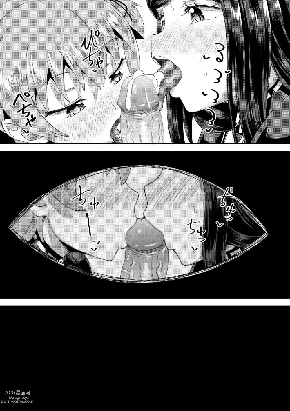 Page 104 of manga 青梅竹馬是我的專屬口愛女僕 (decensored)