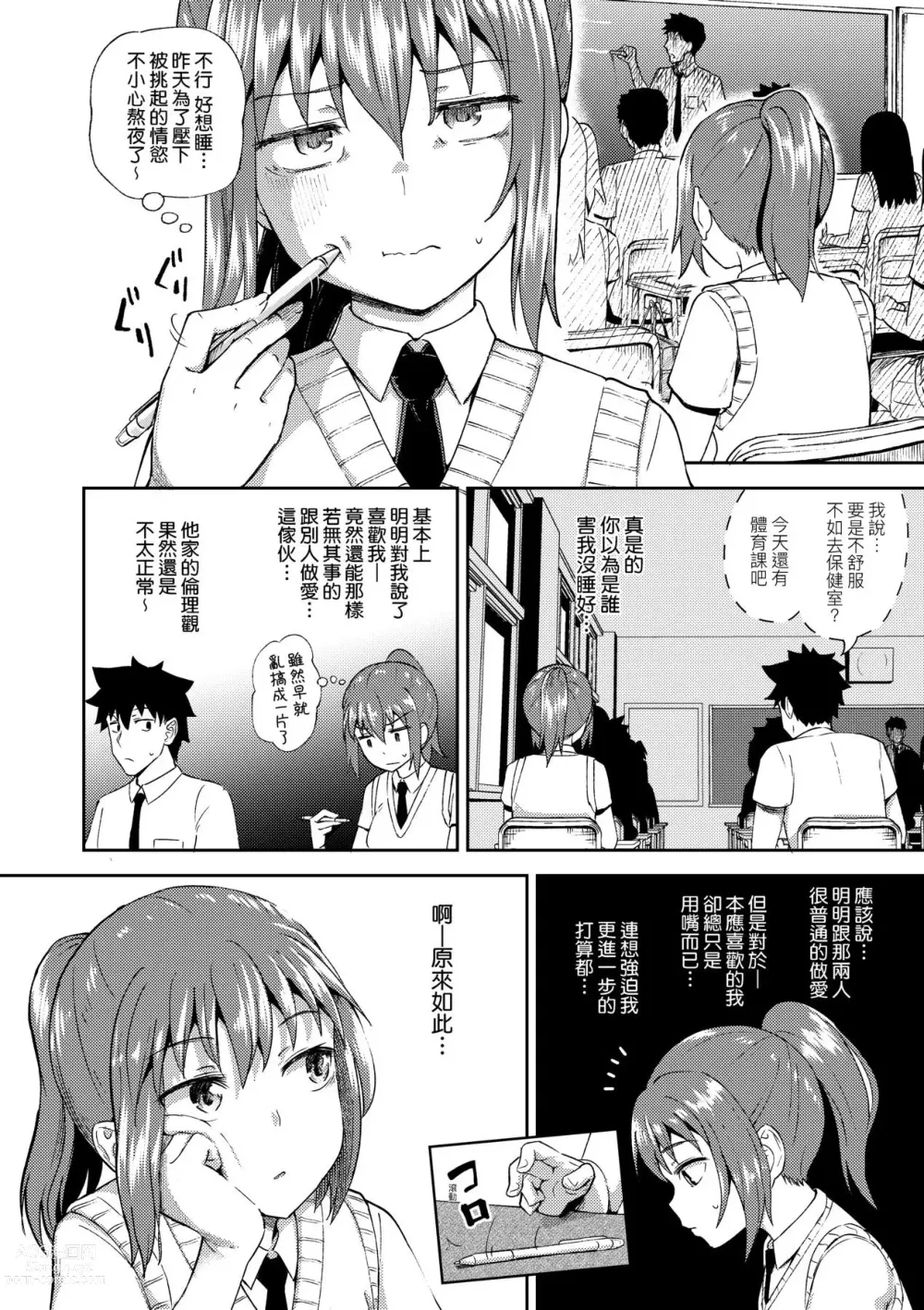 Page 107 of manga 青梅竹馬是我的專屬口愛女僕 (decensored)