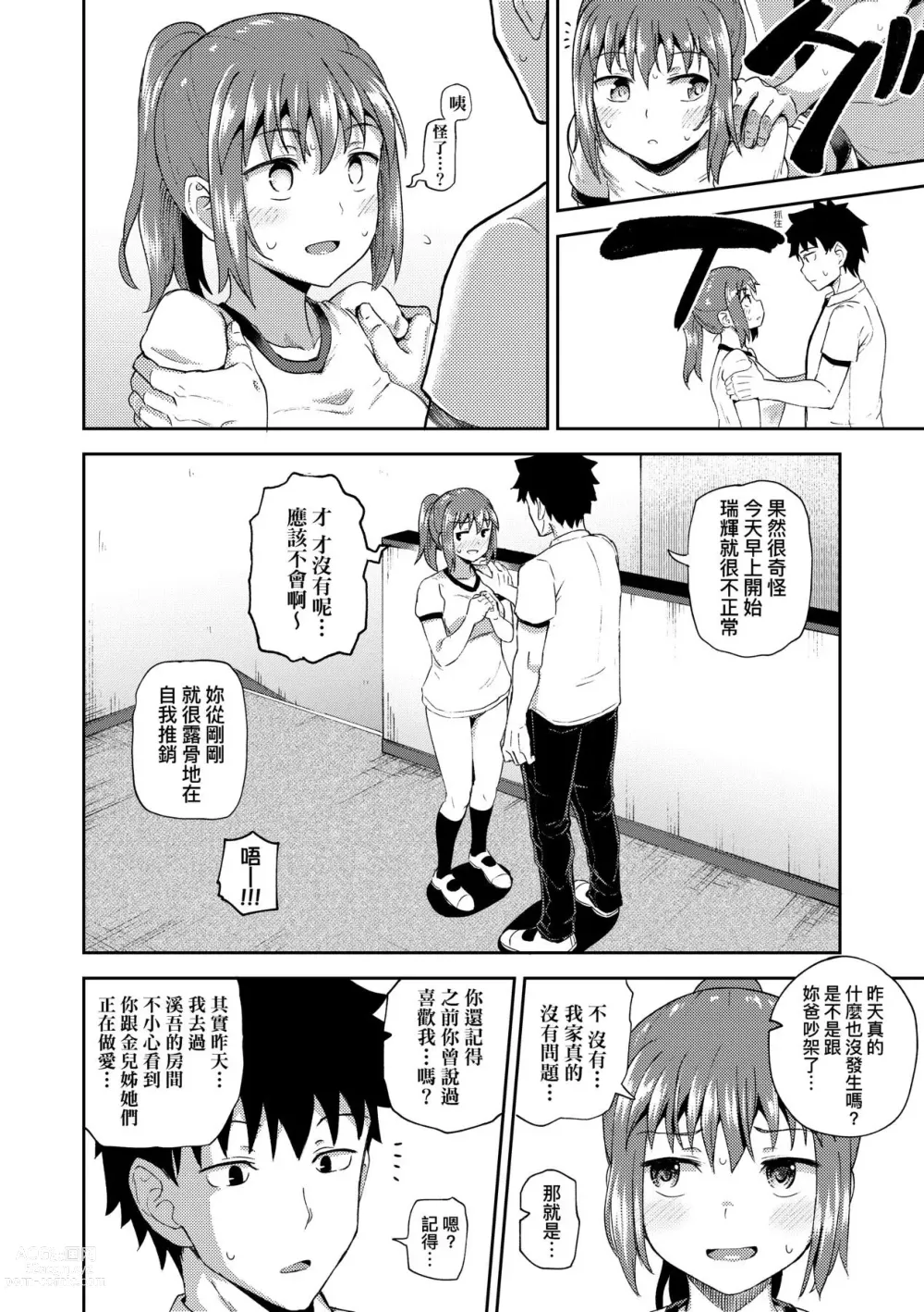 Page 113 of manga 青梅竹馬是我的專屬口愛女僕 (decensored)