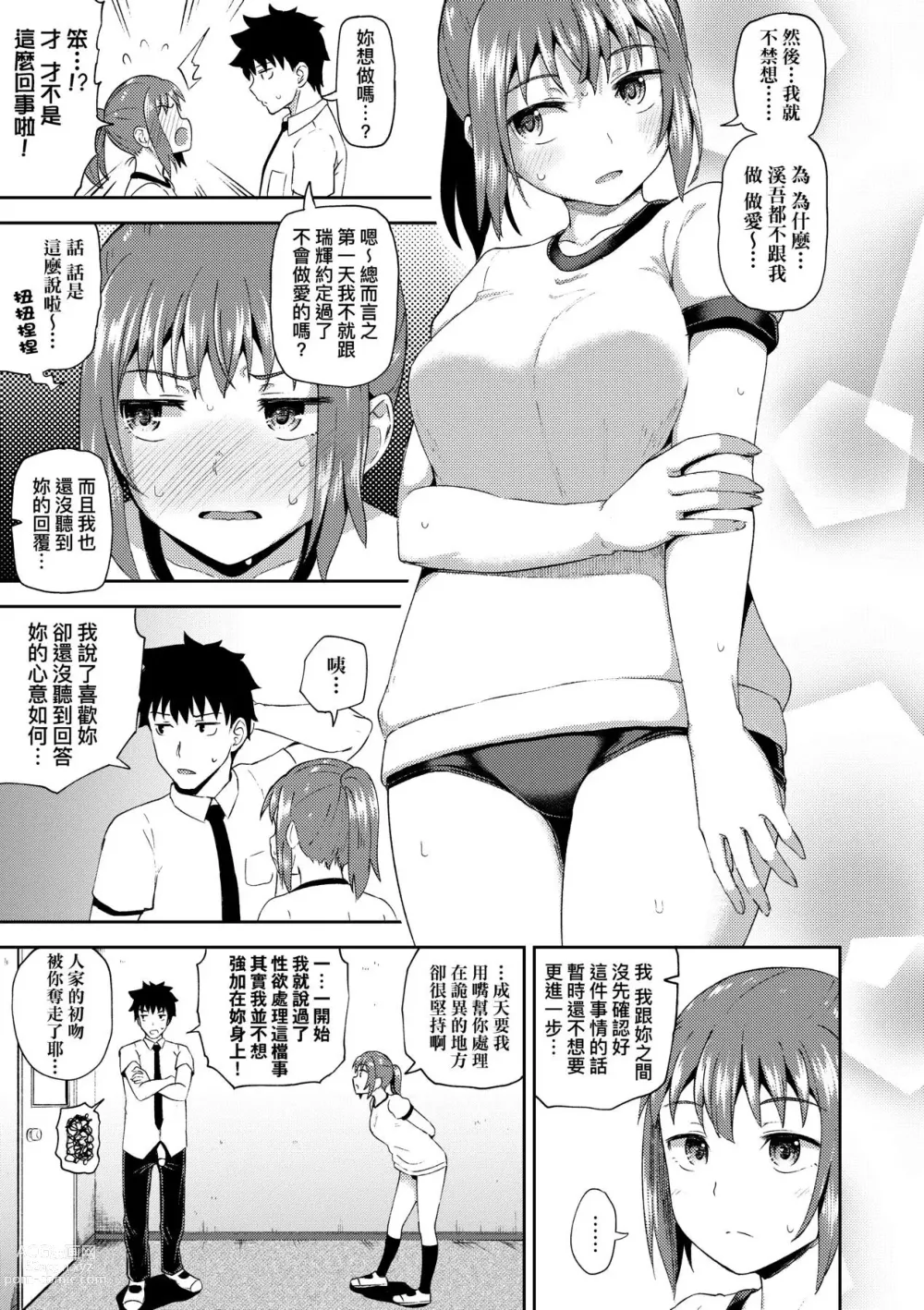 Page 114 of manga 青梅竹馬是我的專屬口愛女僕 (decensored)