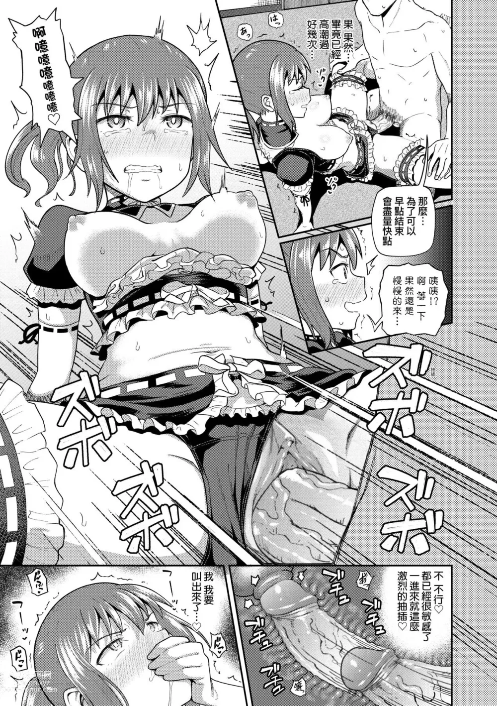 Page 178 of manga 青梅竹馬是我的專屬口愛女僕 (decensored)