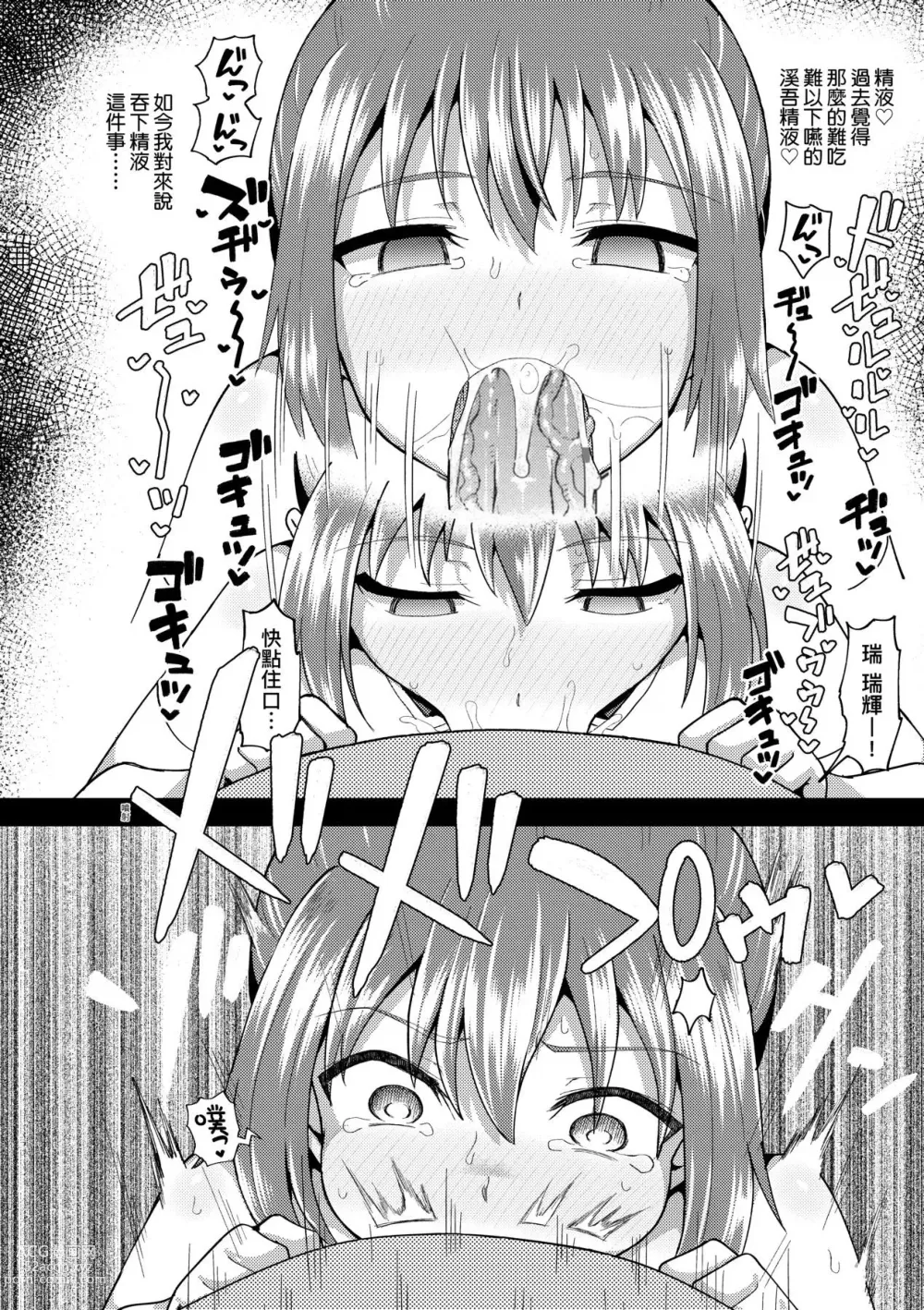 Page 211 of manga 青梅竹馬是我的專屬口愛女僕 (decensored)