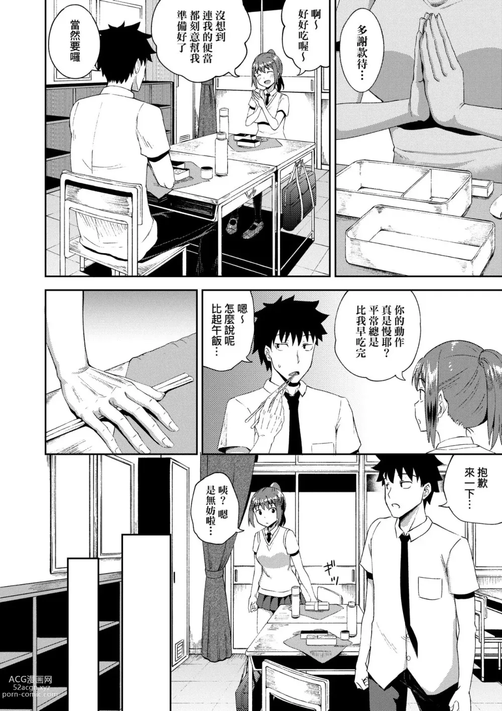 Page 47 of manga 青梅竹馬是我的專屬口愛女僕 (decensored)