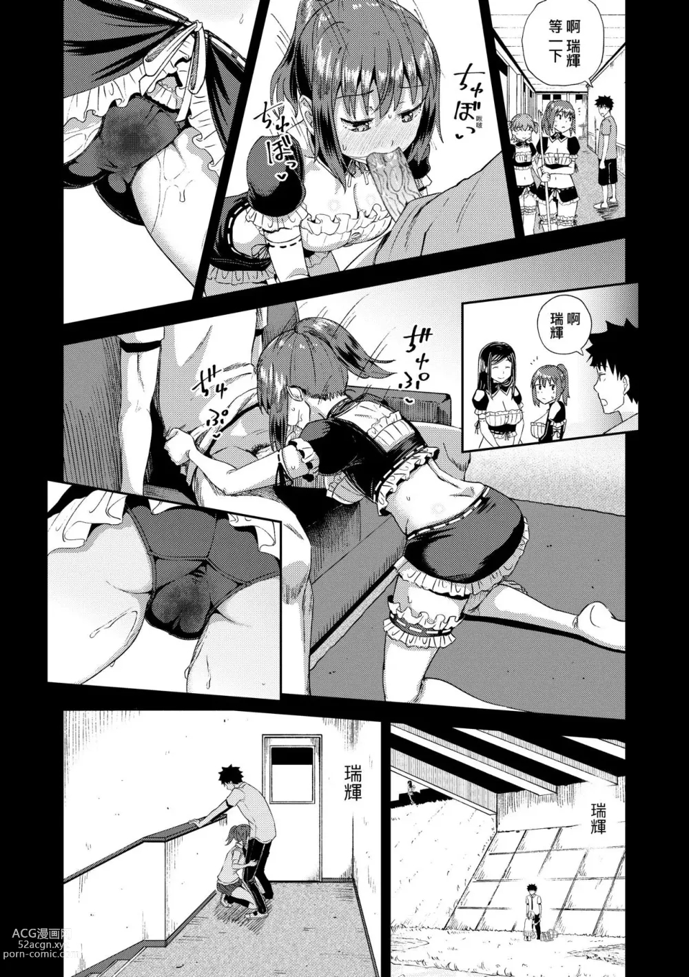 Page 51 of manga 青梅竹馬是我的專屬口愛女僕 (decensored)