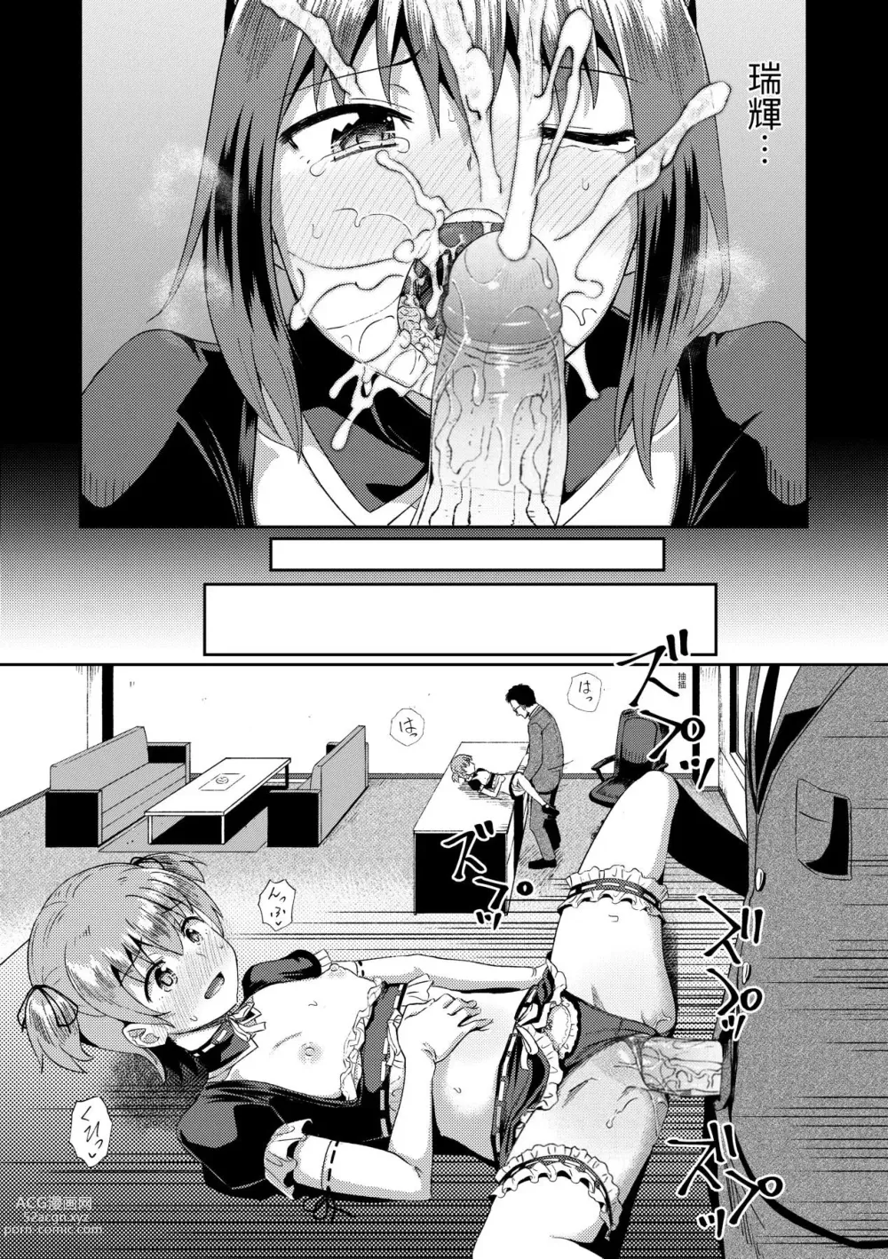 Page 52 of manga 青梅竹馬是我的專屬口愛女僕 (decensored)