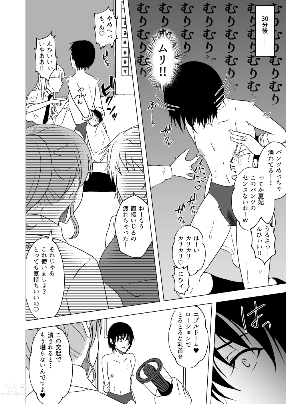 Page 11 of doujinshi Ushi Chichi Les Ijime ~Revenge~ Hinpai Senpai no Chikubizeme