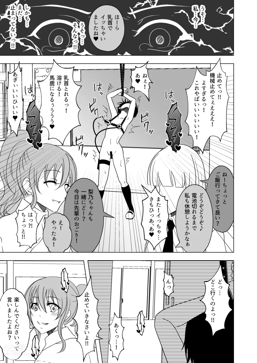 Page 18 of doujinshi Ushi Chichi Les Ijime ~Revenge~ Hinpai Senpai no Chikubizeme