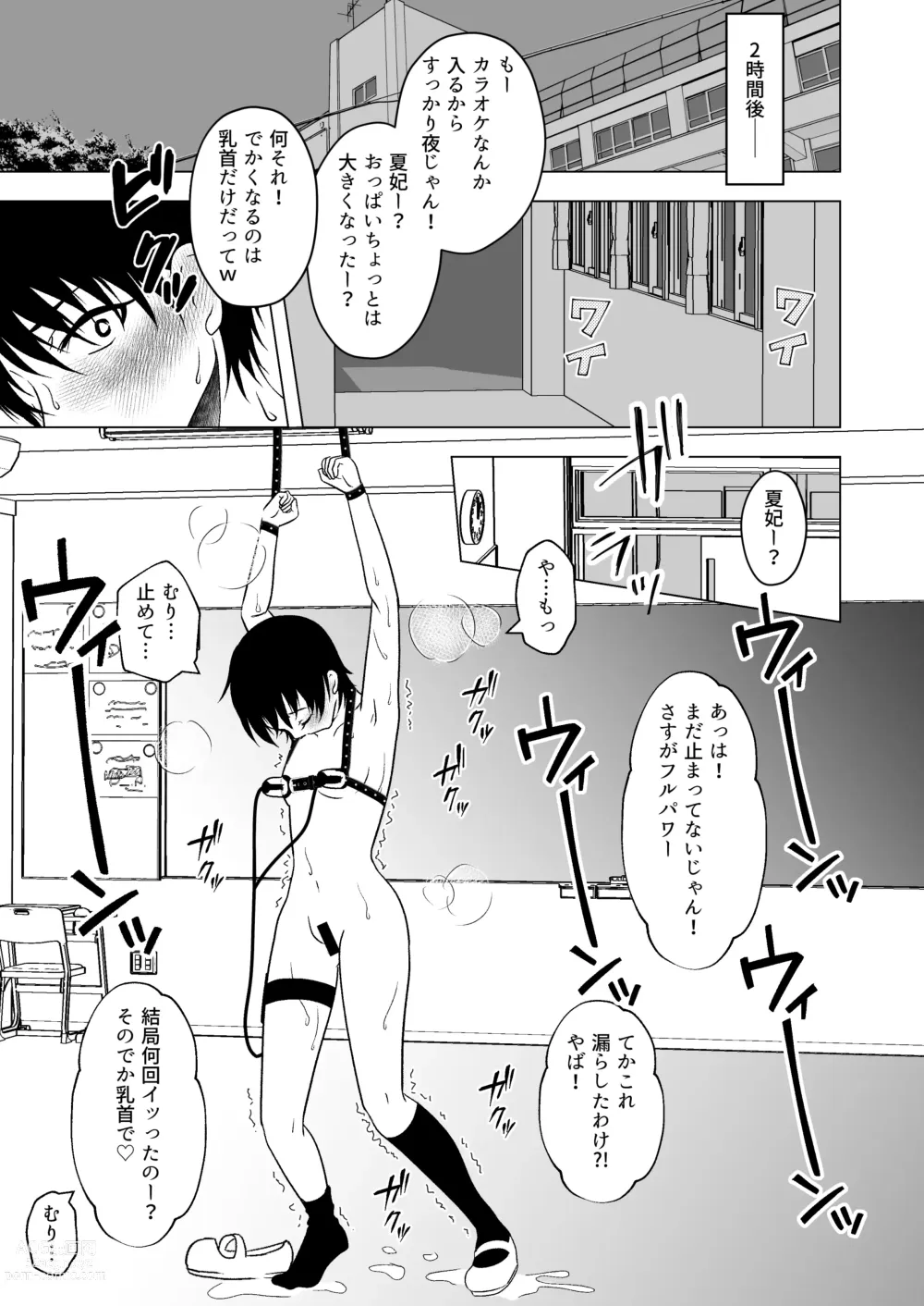 Page 20 of doujinshi Ushi Chichi Les Ijime ~Revenge~ Hinpai Senpai no Chikubizeme