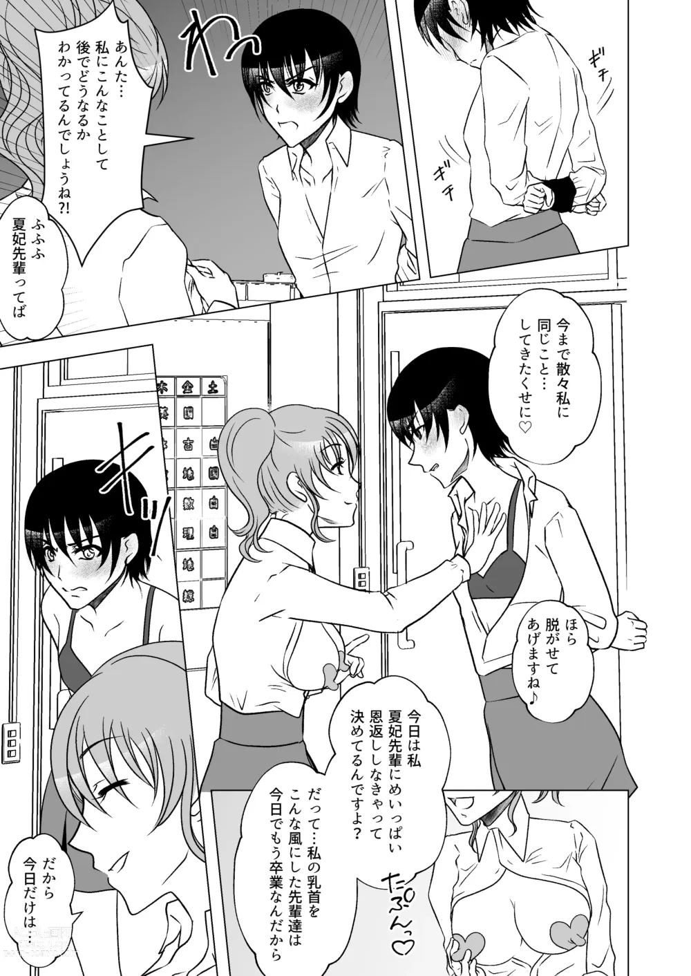 Page 4 of doujinshi Ushi Chichi Les Ijime ~Revenge~ Hinpai Senpai no Chikubizeme