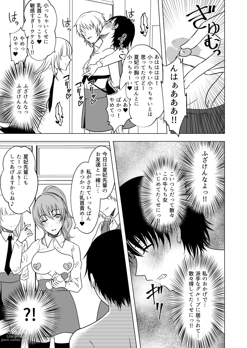 Page 8 of doujinshi Ushi Chichi Les Ijime ~Revenge~ Hinpai Senpai no Chikubizeme