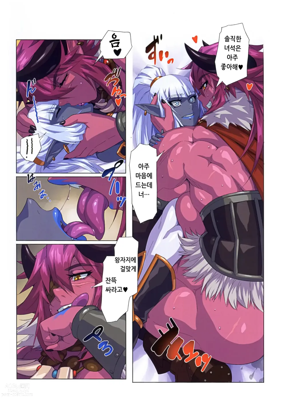 Page 23 of doujinshi 오거 대 다크엘프 ~오거 번식 대작전~