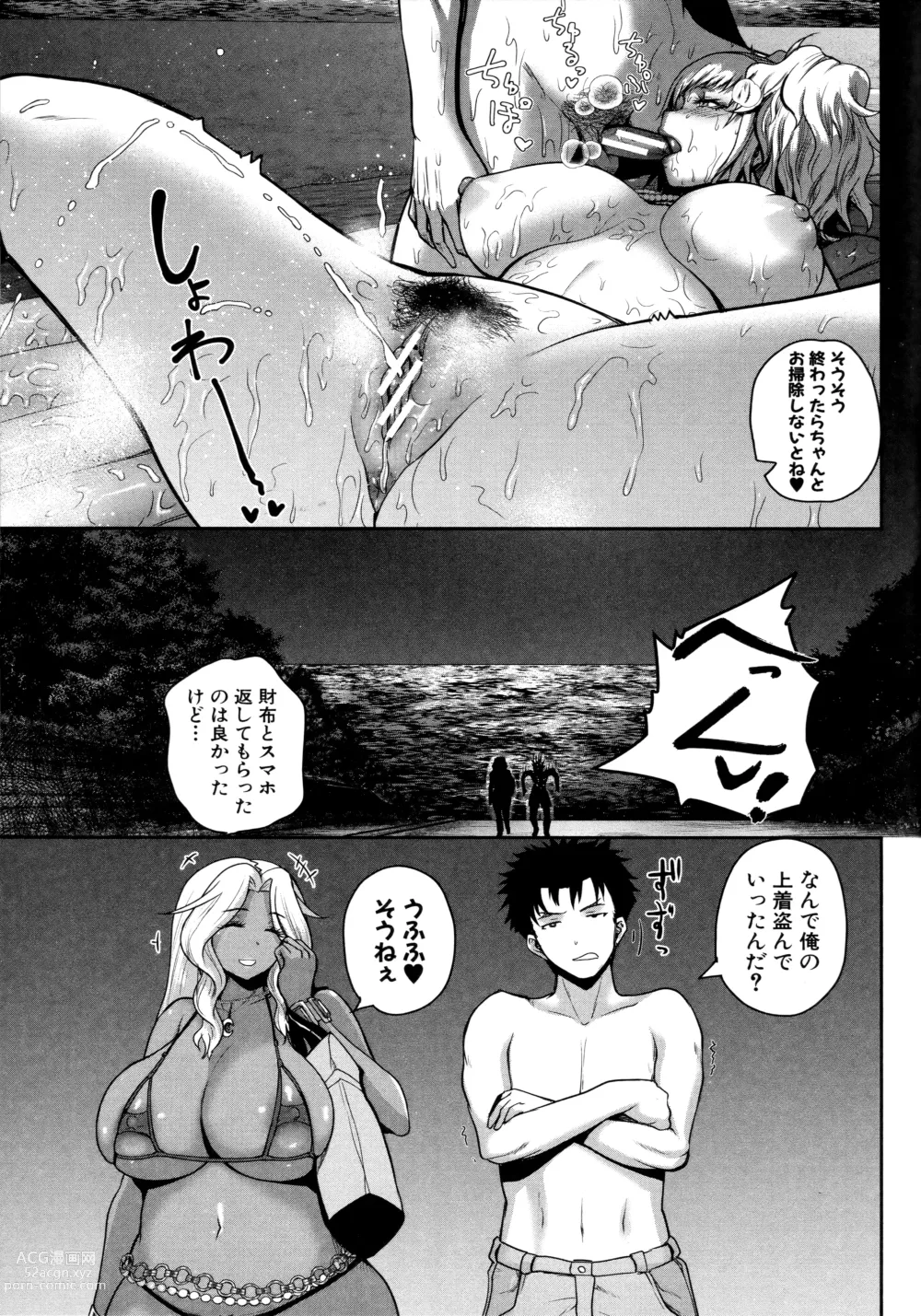 Page 117 of manga Invite! SEX-darake no Shima desu ga Nani ka? + Melonbooks Kounyuu Tokuten