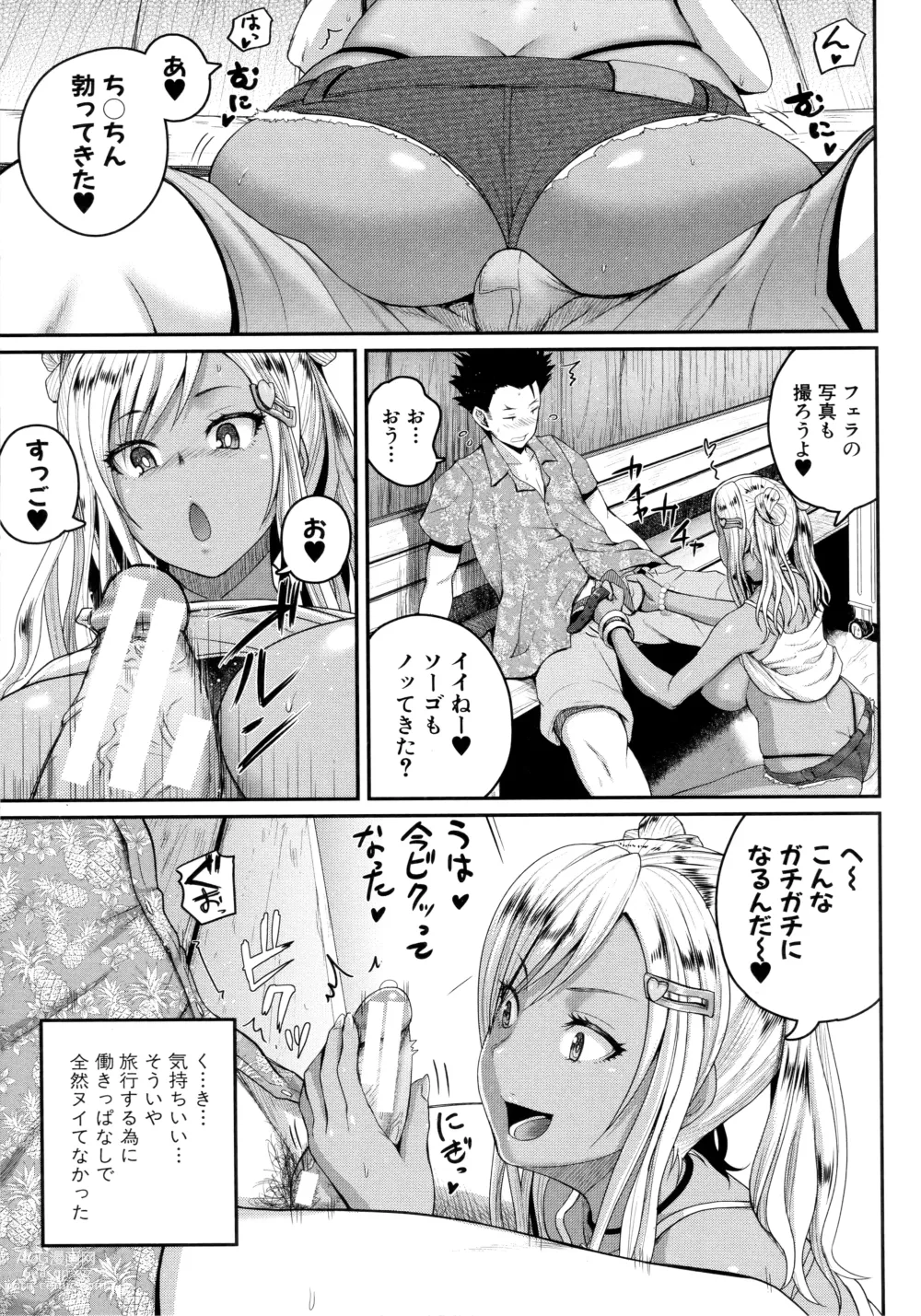 Page 17 of manga Invite! SEX-darake no Shima desu ga Nani ka? + Melonbooks Kounyuu Tokuten