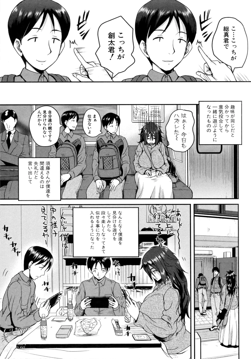 Page 179 of manga Invite! SEX-darake no Shima desu ga Nani ka? + Melonbooks Kounyuu Tokuten