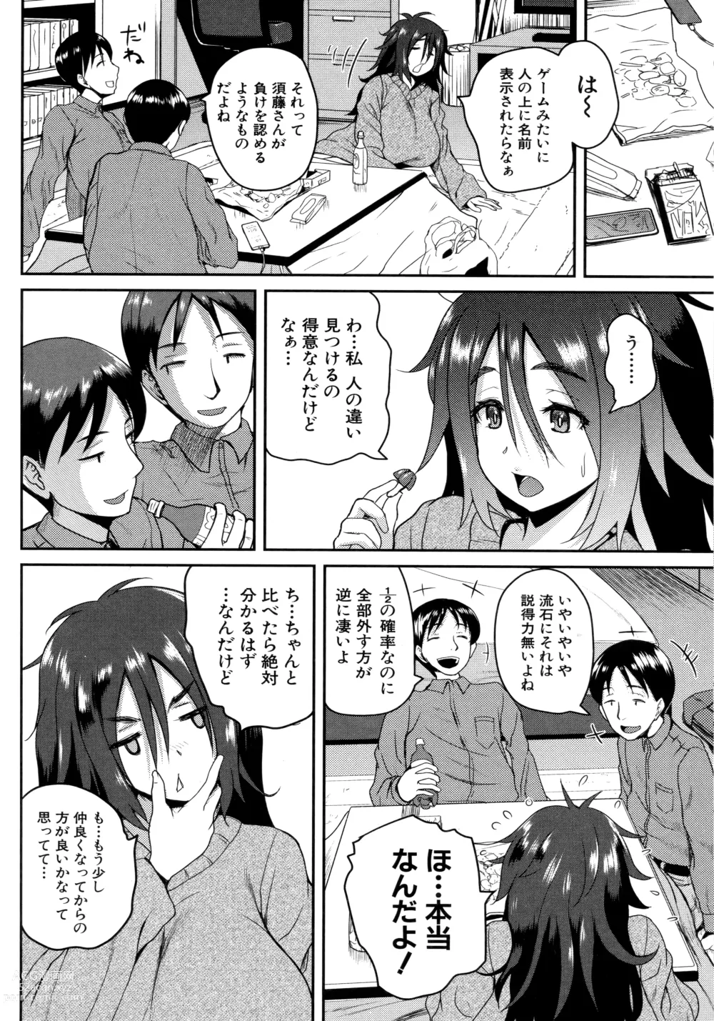 Page 180 of manga Invite! SEX-darake no Shima desu ga Nani ka? + Melonbooks Kounyuu Tokuten