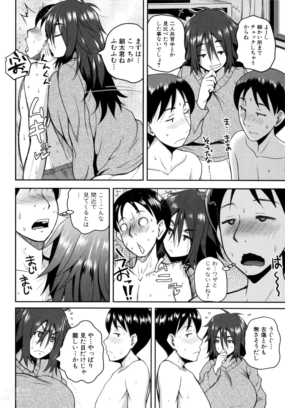 Page 182 of manga Invite! SEX-darake no Shima desu ga Nani ka? + Melonbooks Kounyuu Tokuten