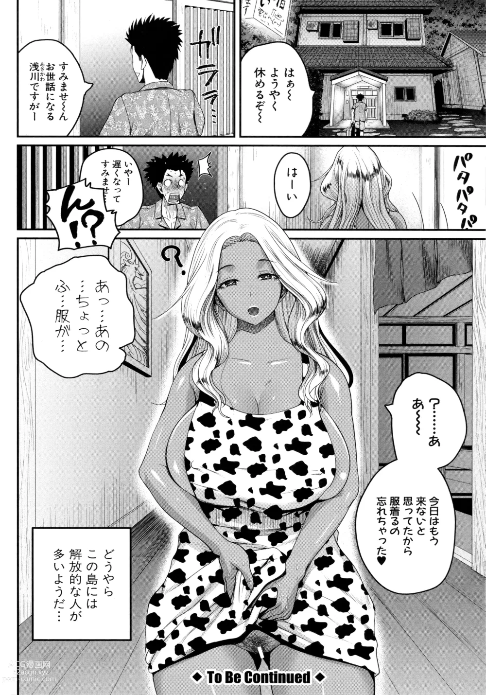 Page 32 of manga Invite! SEX-darake no Shima desu ga Nani ka? + Melonbooks Kounyuu Tokuten