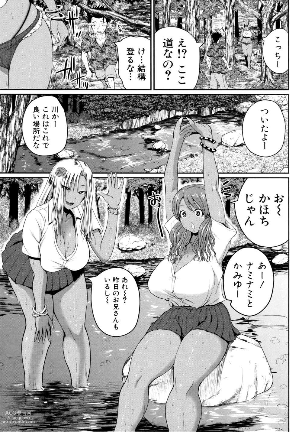 Page 37 of manga Invite! SEX-darake no Shima desu ga Nani ka? + Melonbooks Kounyuu Tokuten