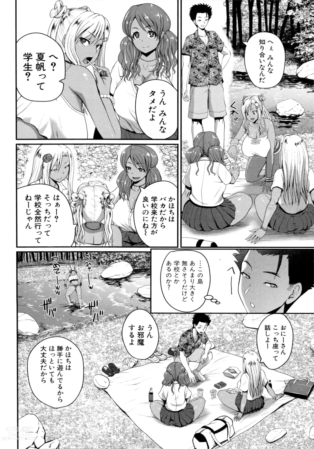 Page 38 of manga Invite! SEX-darake no Shima desu ga Nani ka? + Melonbooks Kounyuu Tokuten