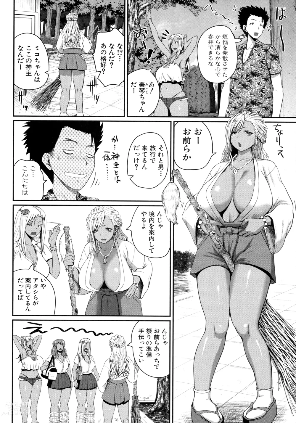 Page 48 of manga Invite! SEX-darake no Shima desu ga Nani ka? + Melonbooks Kounyuu Tokuten