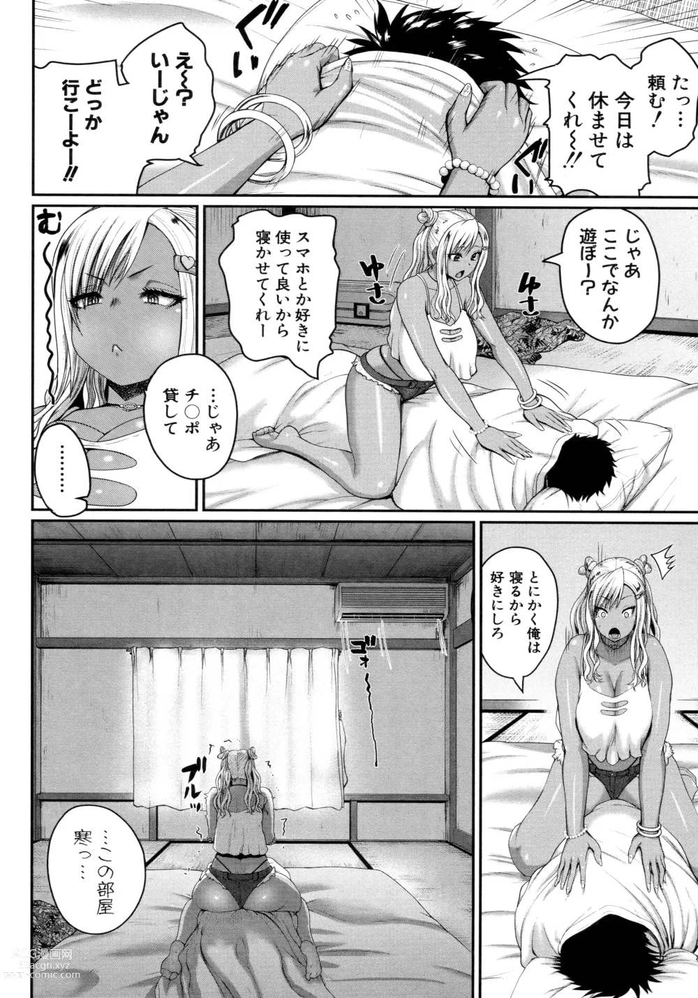 Page 66 of manga Invite! SEX-darake no Shima desu ga Nani ka? + Melonbooks Kounyuu Tokuten