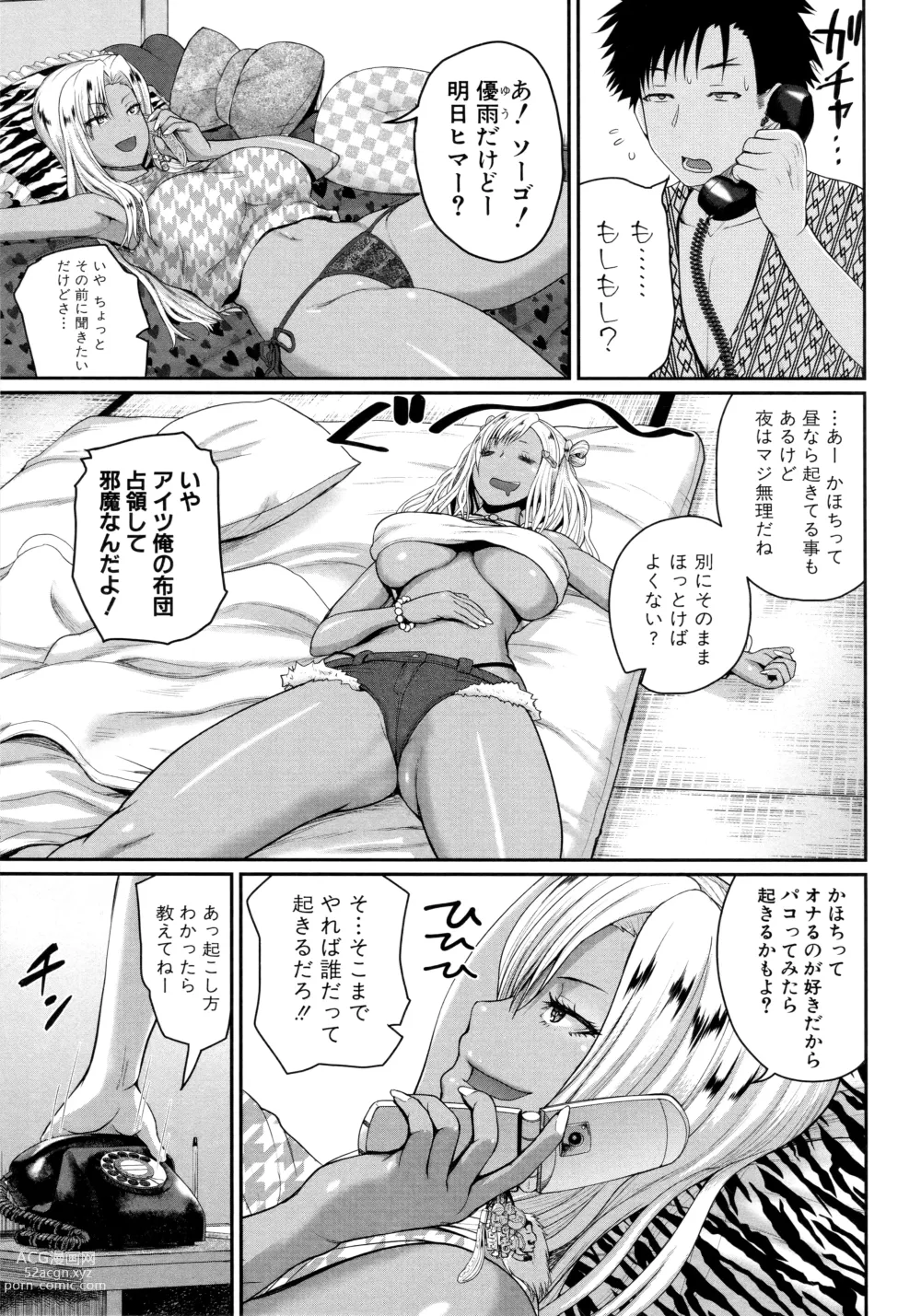 Page 69 of manga Invite! SEX-darake no Shima desu ga Nani ka? + Melonbooks Kounyuu Tokuten