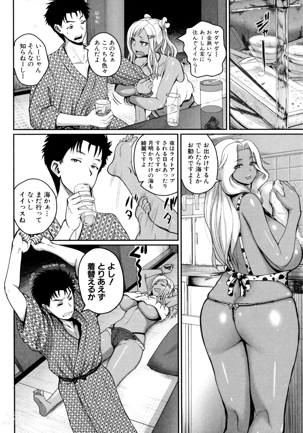 Page 88 of manga Invite! SEX-darake no Shima desu ga Nani ka? + Melonbooks Kounyuu Tokuten