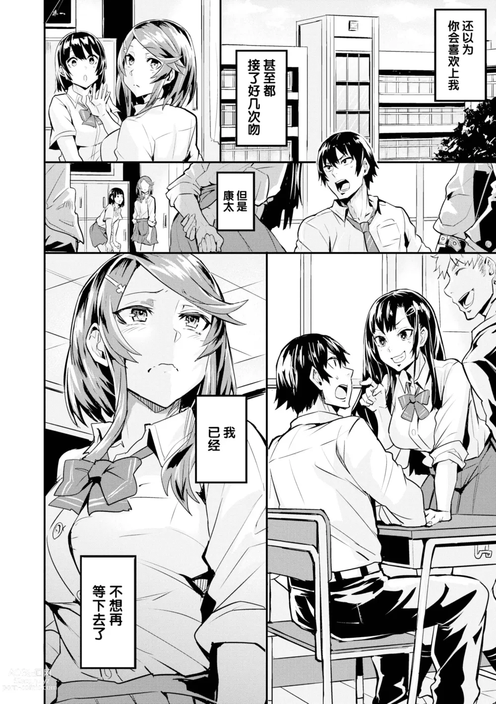 Page 60 of manga Hitorijime Ch.1-4 (decensored)