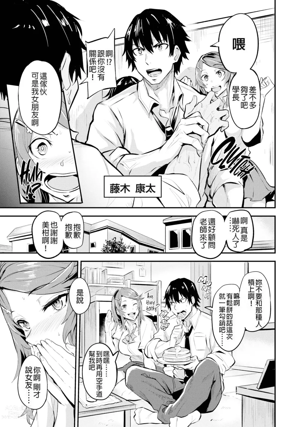 Page 7 of manga Hitorijime Ch.1-4 (decensored)