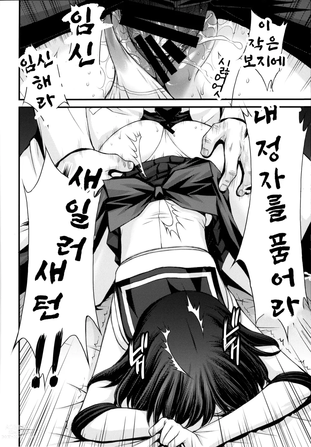 Page 28 of doujinshi 호타루의 의사선생님 놀이