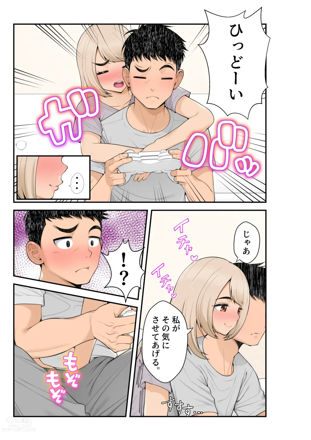 Page 16 of doujinshi Iede Gal o Hirottara Harem ni Natta Hanashi 2