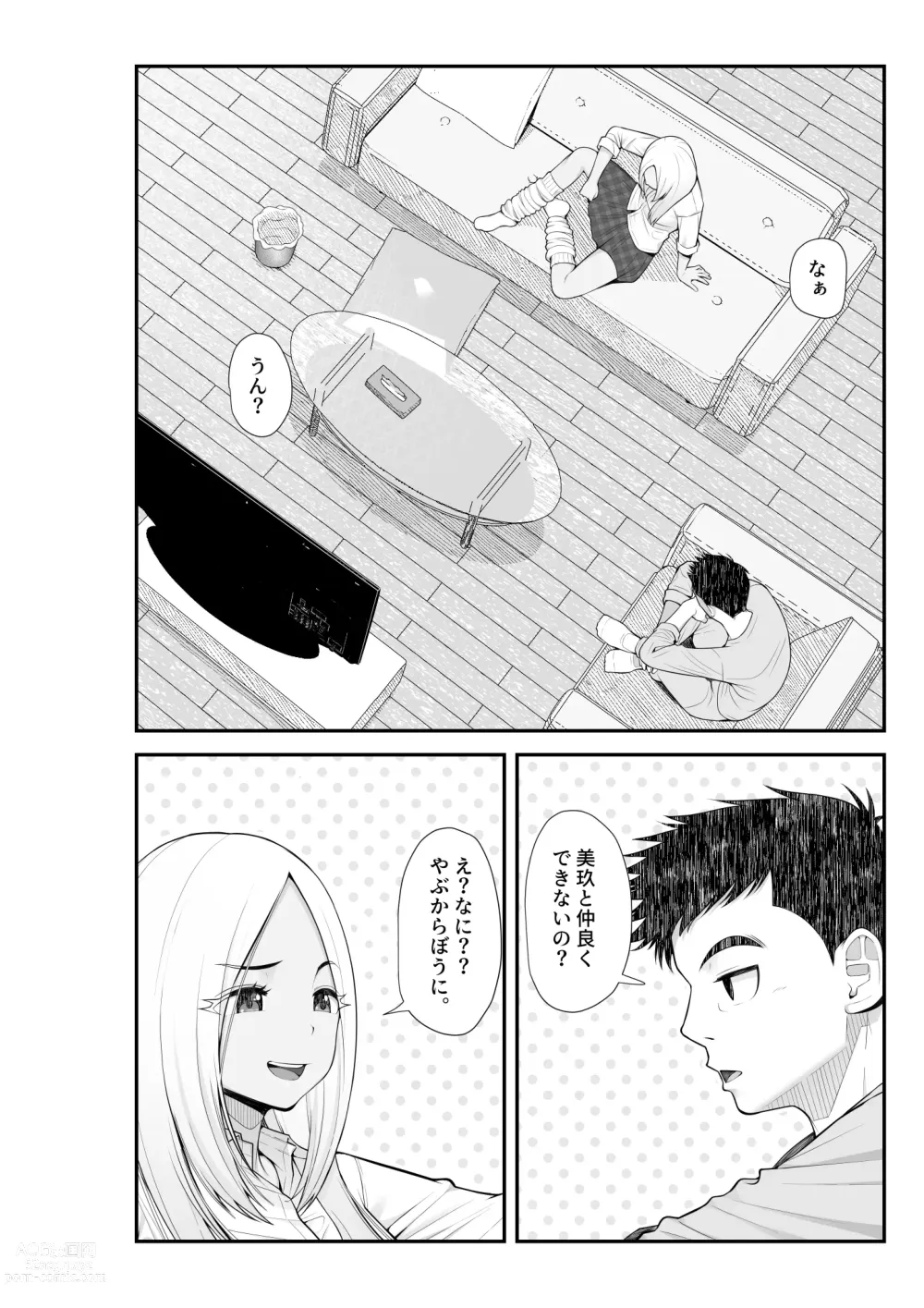 Page 45 of doujinshi Iede Gal o Hirottara Harem ni Natta Hanashi 2