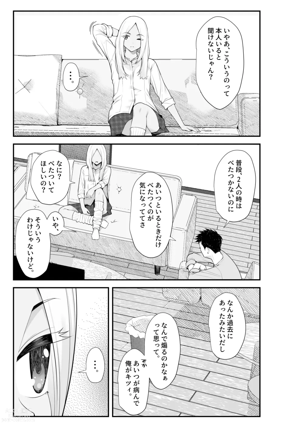 Page 46 of doujinshi Iede Gal o Hirottara Harem ni Natta Hanashi 2