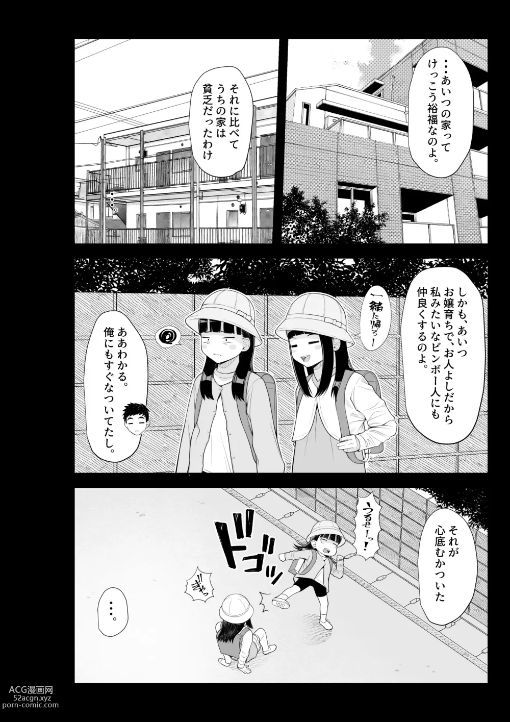 Page 47 of doujinshi Iede Gal o Hirottara Harem ni Natta Hanashi 2