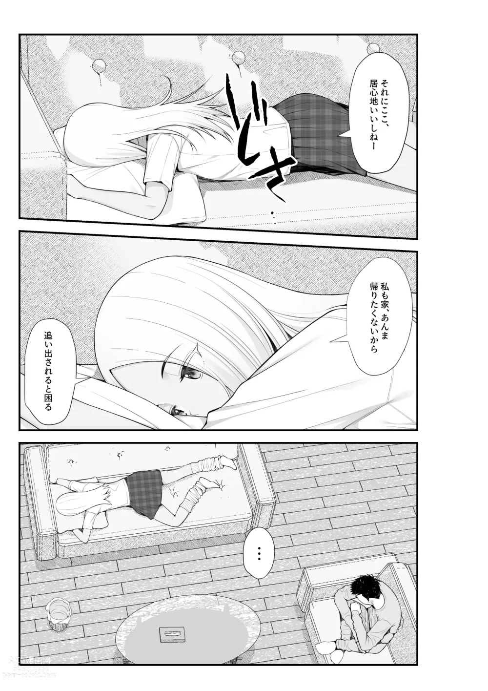 Page 50 of doujinshi Iede Gal o Hirottara Harem ni Natta Hanashi 2