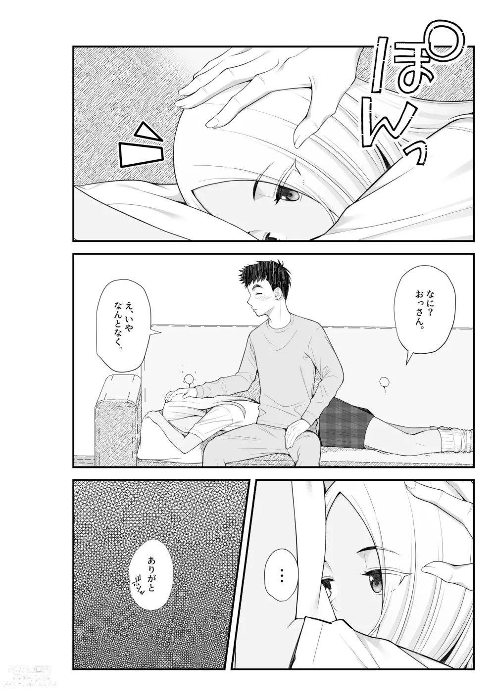 Page 51 of doujinshi Iede Gal o Hirottara Harem ni Natta Hanashi 2