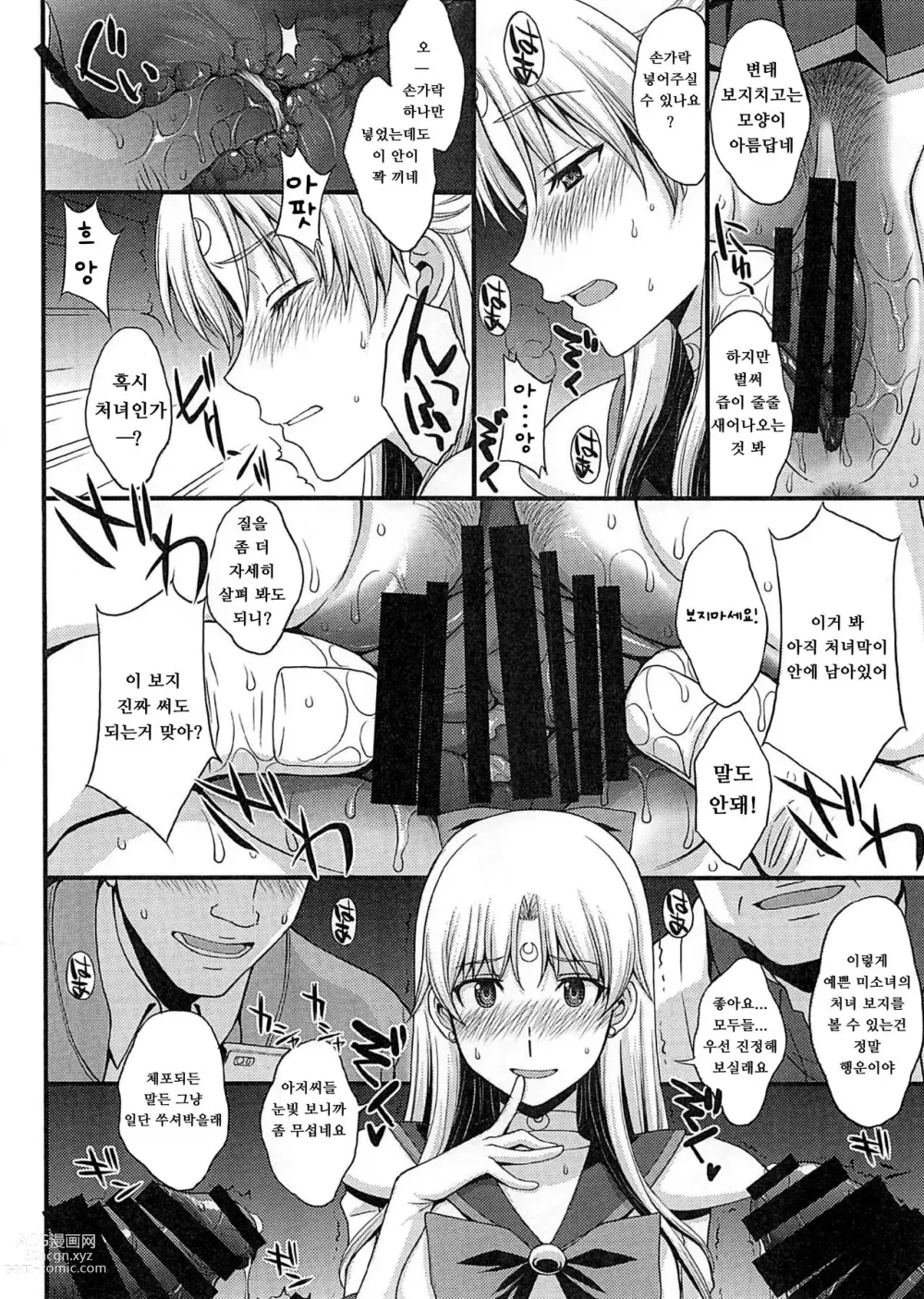 Page 13 of doujinshi 여름의 마스 돌발 카피책