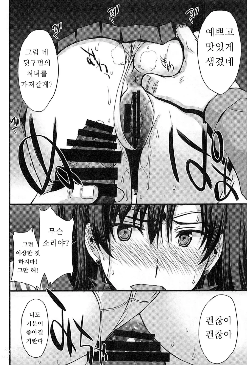 Page 5 of doujinshi 여름의 마스 돌발 카피책