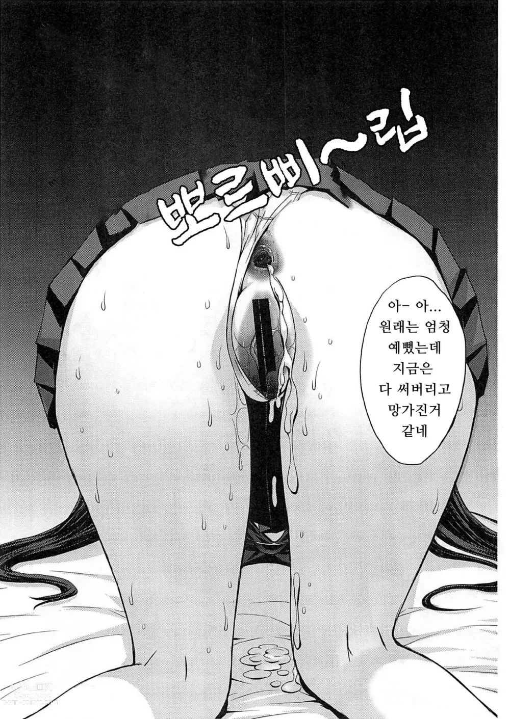 Page 7 of doujinshi 여름의 마스 돌발 카피책