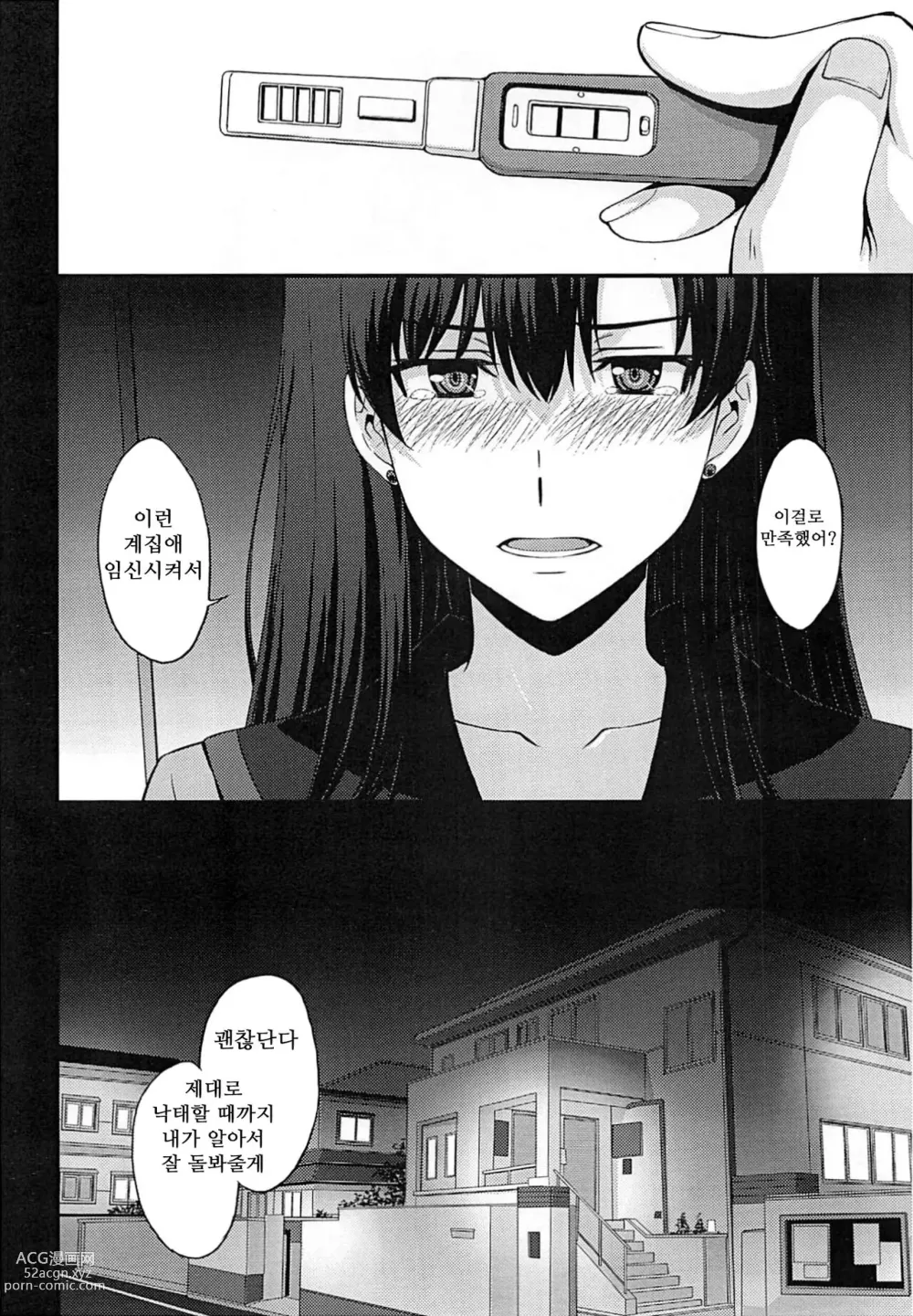 Page 3 of doujinshi Mars Haramu