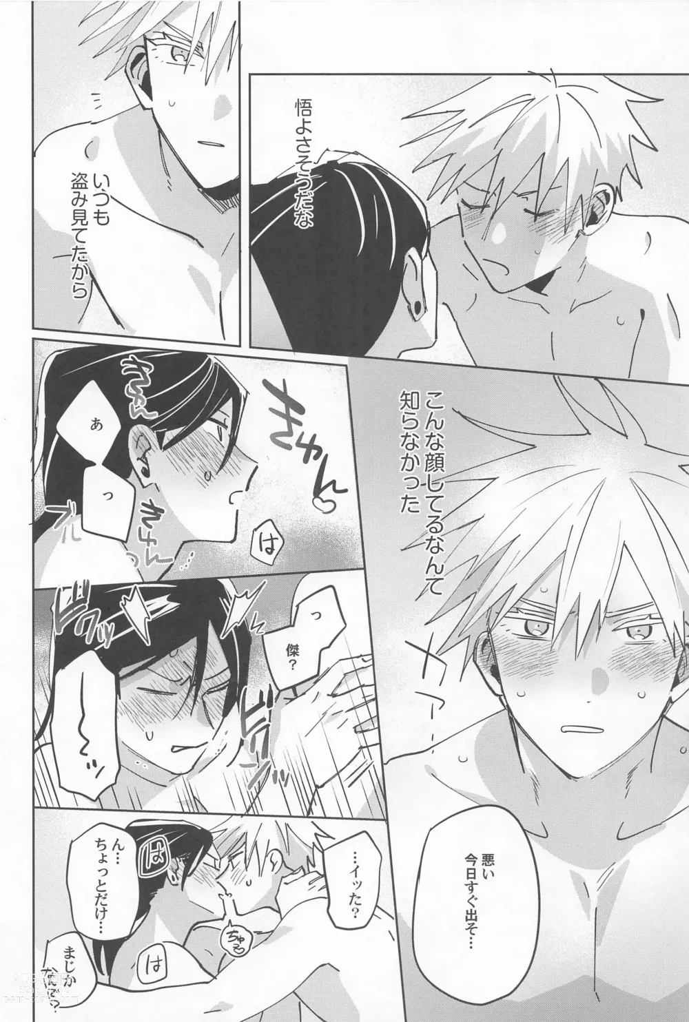 Page 14 of doujinshi Ore no Koto Sukitte Ittanoni