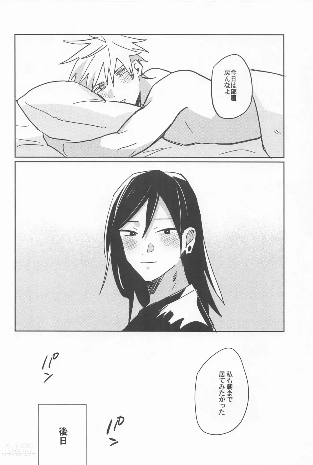 Page 24 of doujinshi Ore no Koto Sukitte Ittanoni