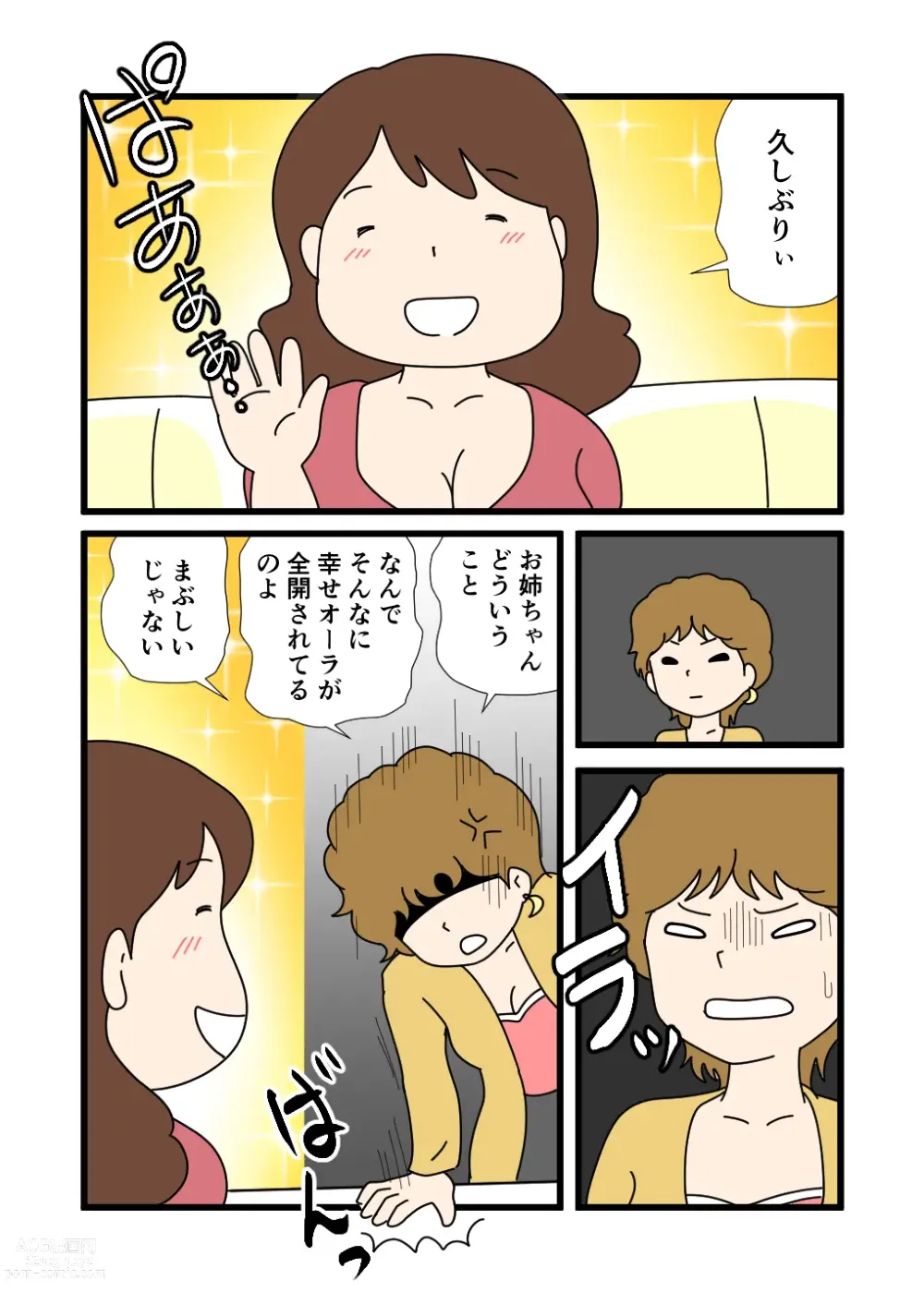 Page 4 of doujinshi Mob-kao no Koushoku Danchizuma-tachi 4 Akie-san to Harue-san