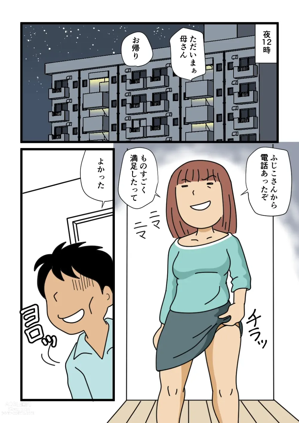 Page 35 of doujinshi Mob-kao no Koushoku Danchizuma-tachi 5 Shinkon no Fujiko-san