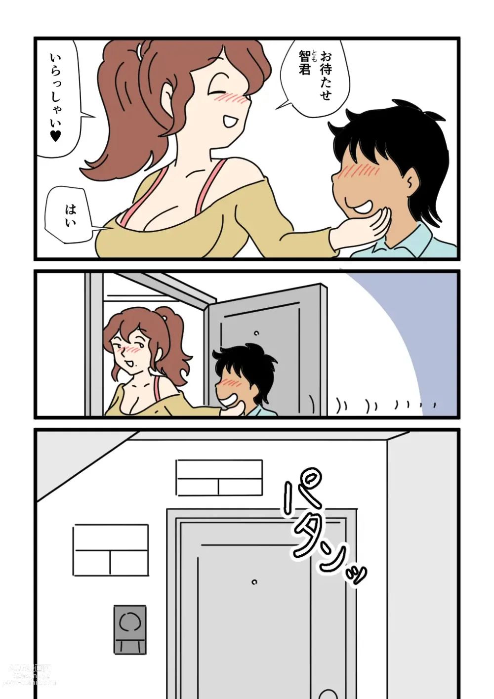 Page 5 of doujinshi Mob-kao no Koushoku Danchizuma-tachi 5 Shinkon no Fujiko-san