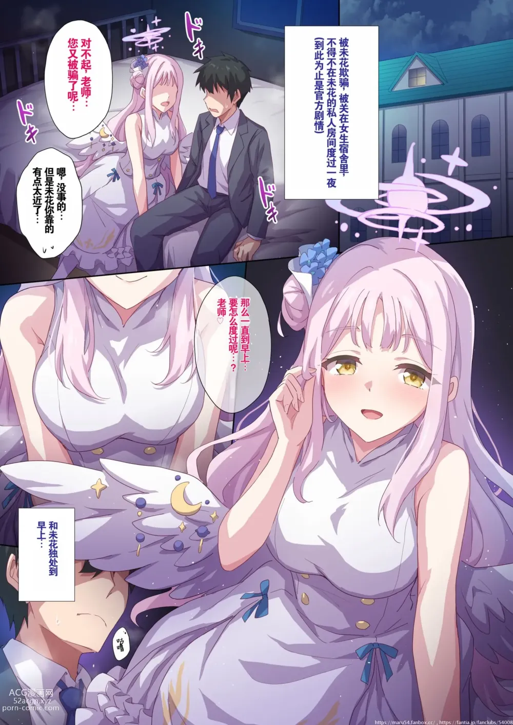 Page 1 of doujinshi Mika to Joshiryou no Shishitsu de