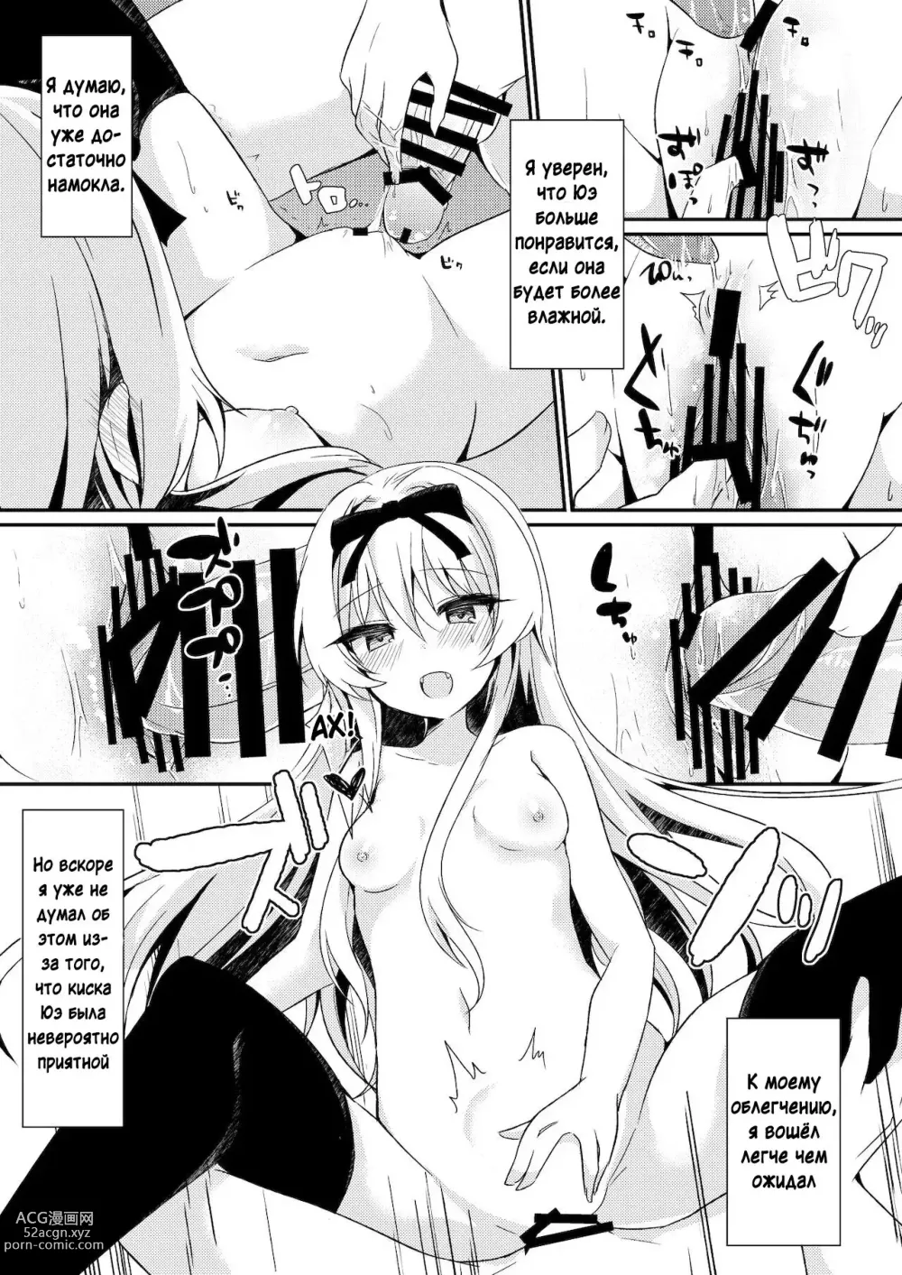 Page 12 of doujinshi Arifureta Nichijo wa Kyuketsu Hime ni Kuwareru