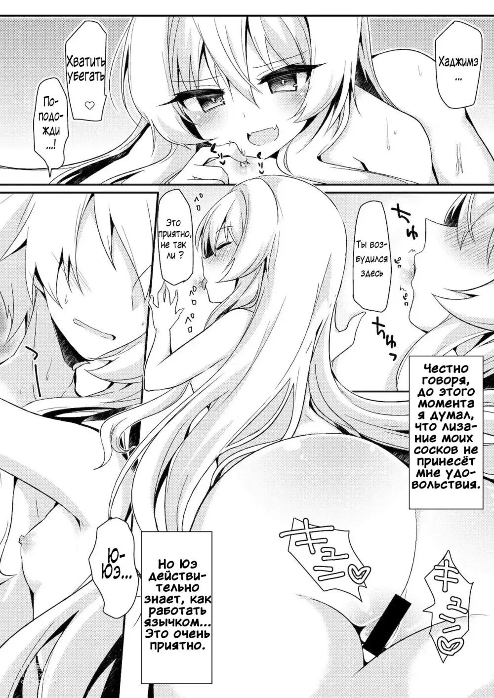 Page 3 of doujinshi Arifureta Nichijo wa Kyuketsu Hime ni Kuwareru