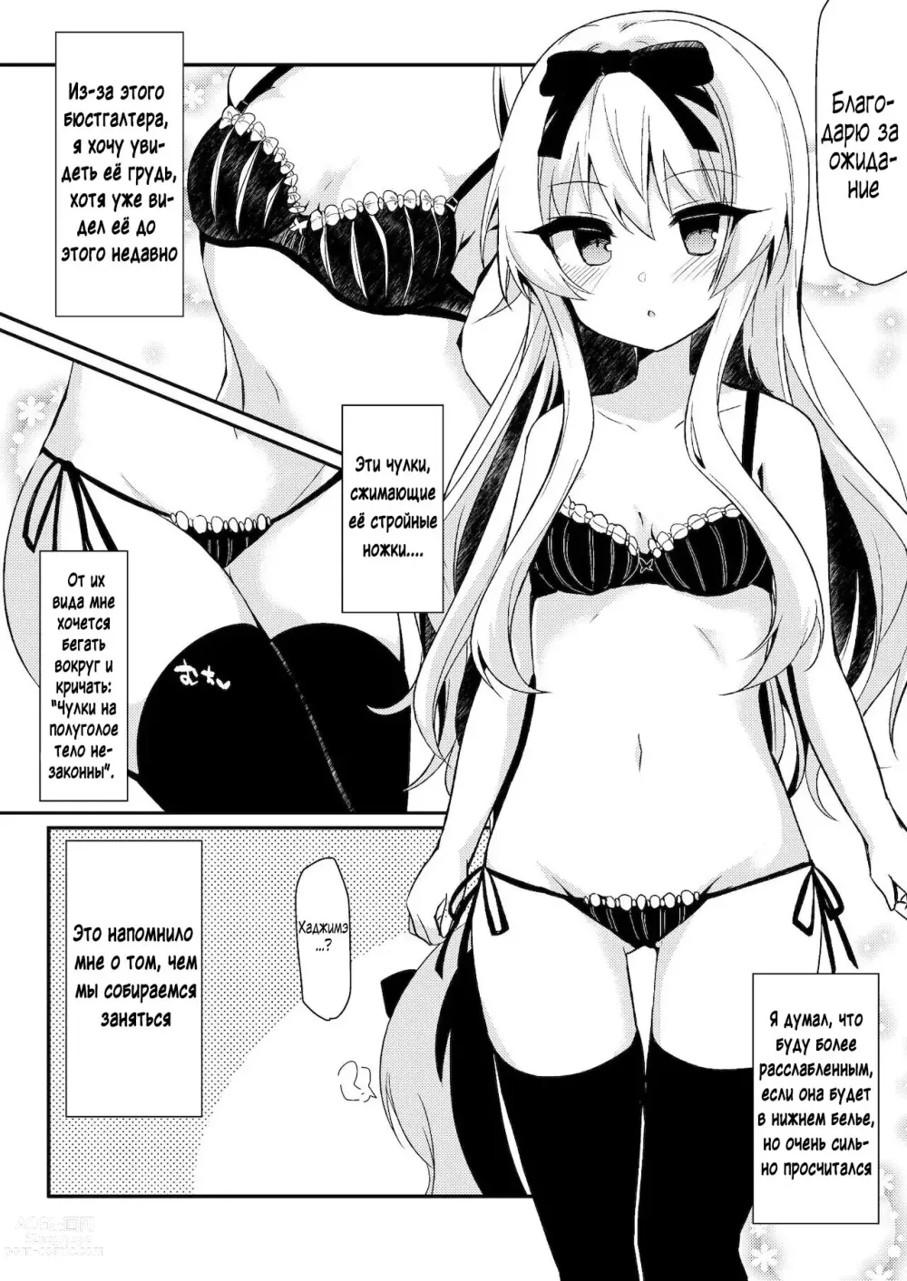 Page 7 of doujinshi Arifureta Nichijo wa Kyuketsu Hime ni Kuwareru